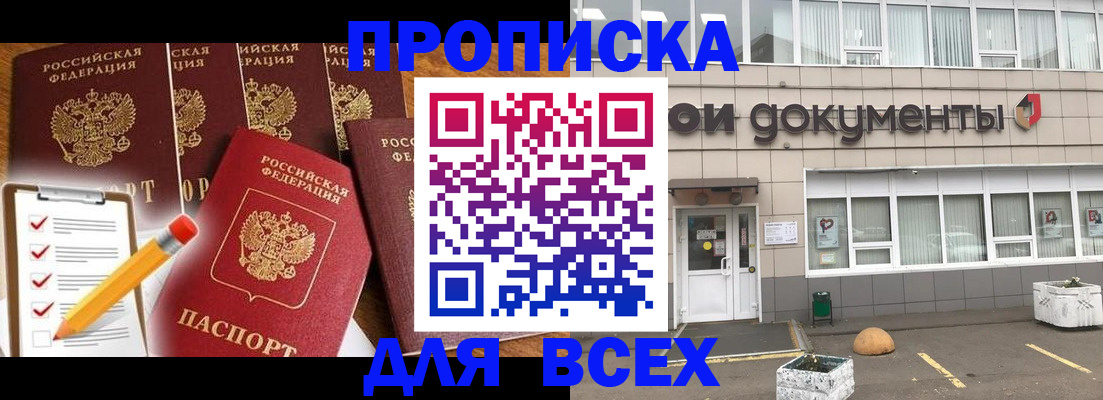 прописка иностранных граждан в Черемхово