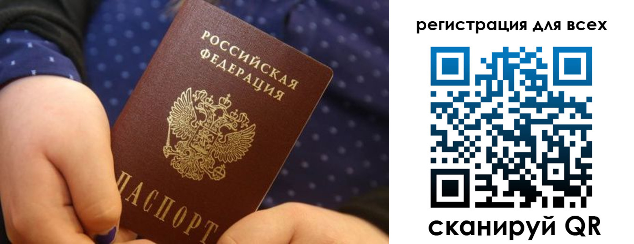 временная регистрация купить в Черемхово