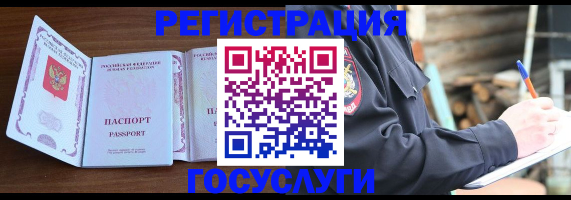 временная регистрация адрес в Черемхово