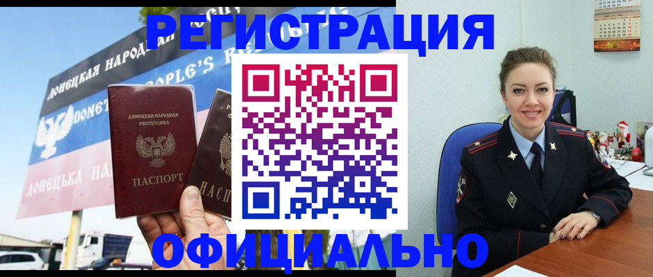 временная регистрация купить в Черемхово