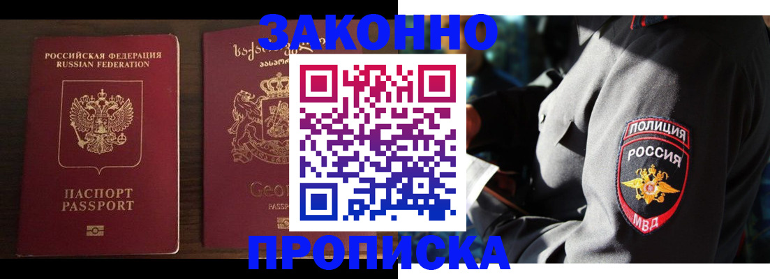 временная регистрация гарантия в Черемхово