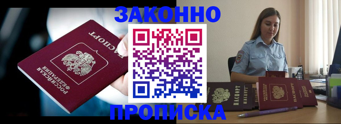 временная регистрация надежно в Черемхово