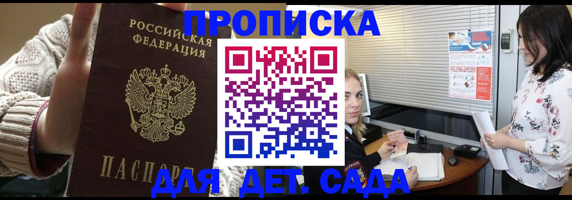 пропишу в квартире в Черемхово