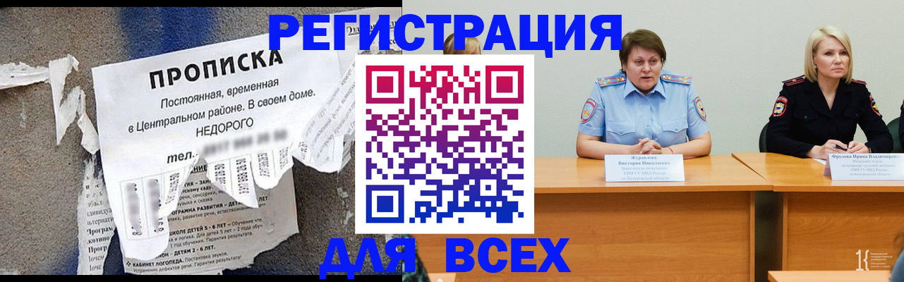 пропишу в квартире в Черемхово